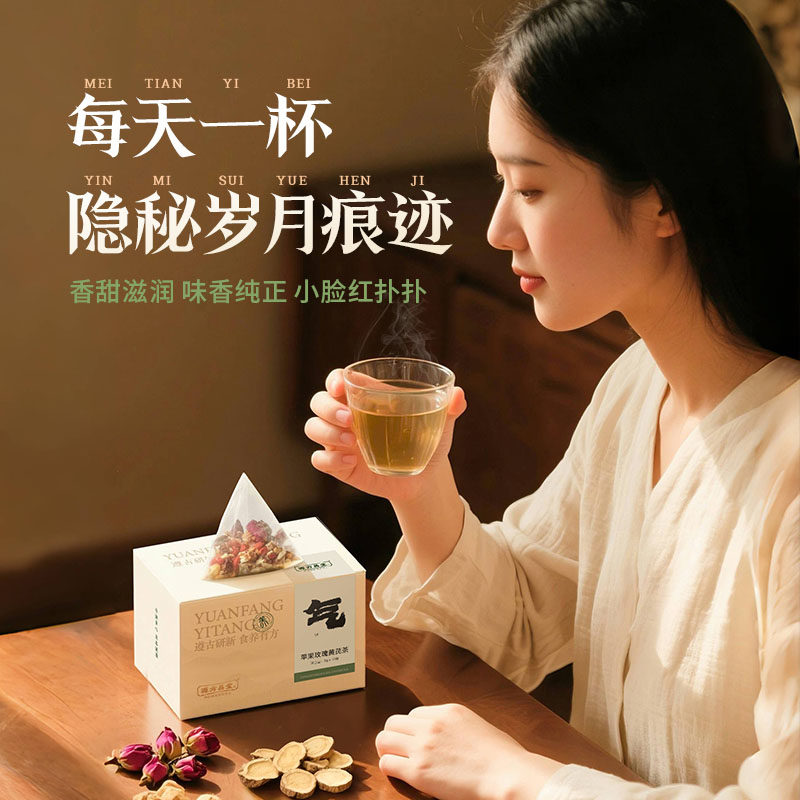 山奇老板苹果玫瑰黄芪水枸杞红枣红玫瑰滋补养气血女人素颜养生茶,淘宝优惠券,粉丝福利购,淘宝优惠卷