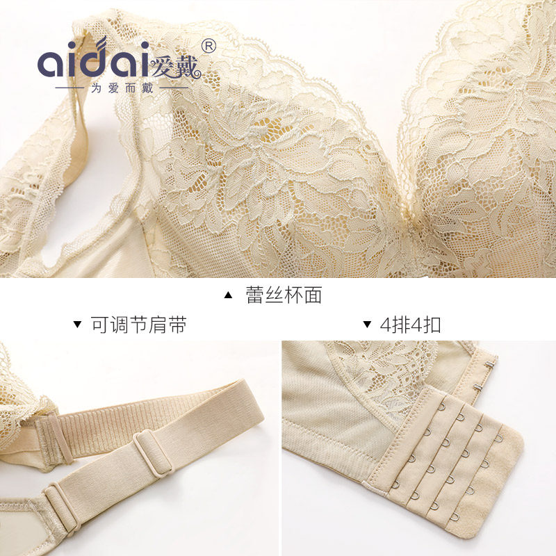 爱戴法式秋冬大胸显小防下垂内衣 爱戴文胸