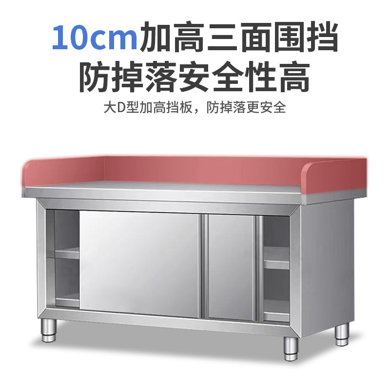 304不锈钢工作台围边厨房酒店推拉门操作打荷台家商用收纳储物柜,淘宝优惠券,粉丝福利购,淘宝优惠卷