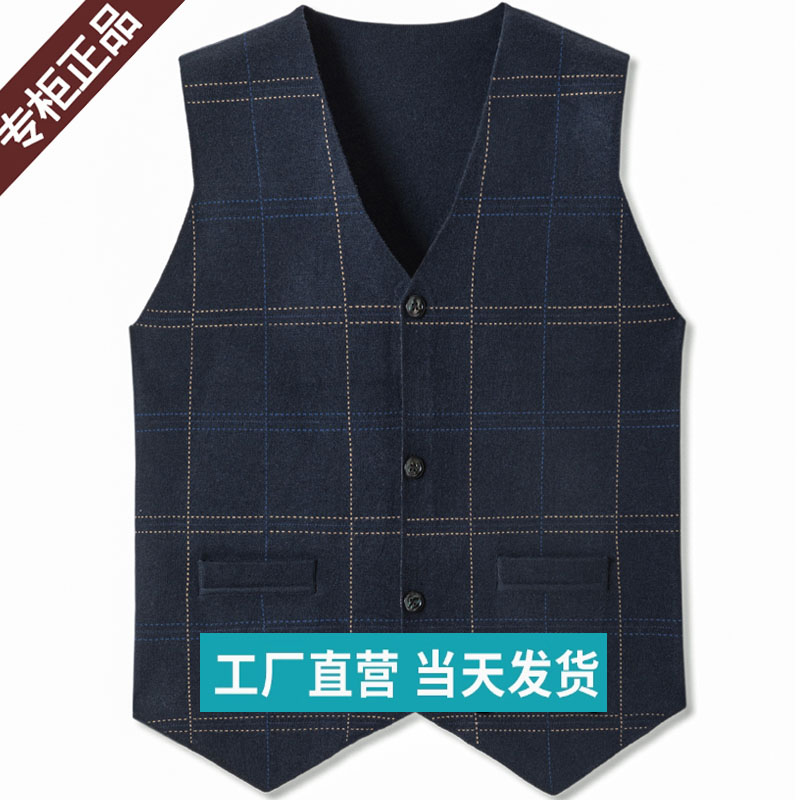 鄂尔多斯市羊秋冬高档针织开衫男西装马甲加厚格子坎肩羊毛背心男 - 图2