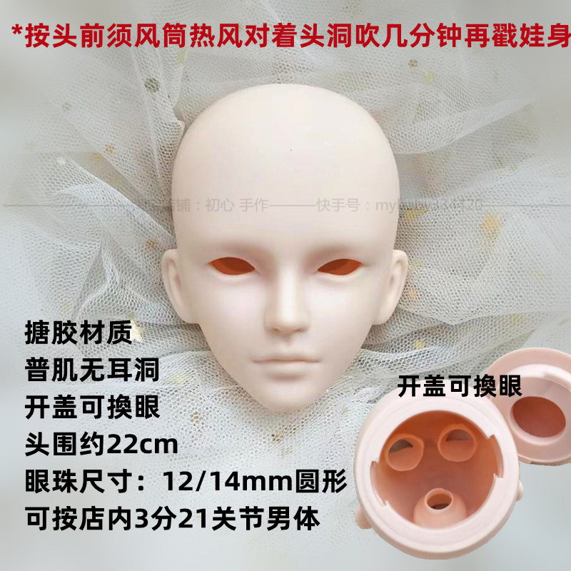 bjd练妆偶头60厘米3分白肌精灵娃娃无妆新手改装妆面手绘练习搪胶 - 图2