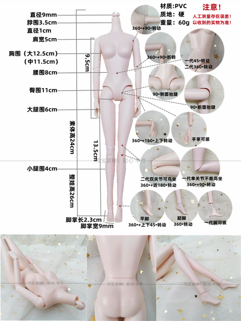 正版心怡宇哥娃娃素体30厘米小6分鸟坐20关节男16关节可动女包邮-图1