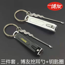 Bofriend nail clippers nail clippers nail clippers cut nail clippers digging ear spoons Shanghai bofriend cleaning scissors