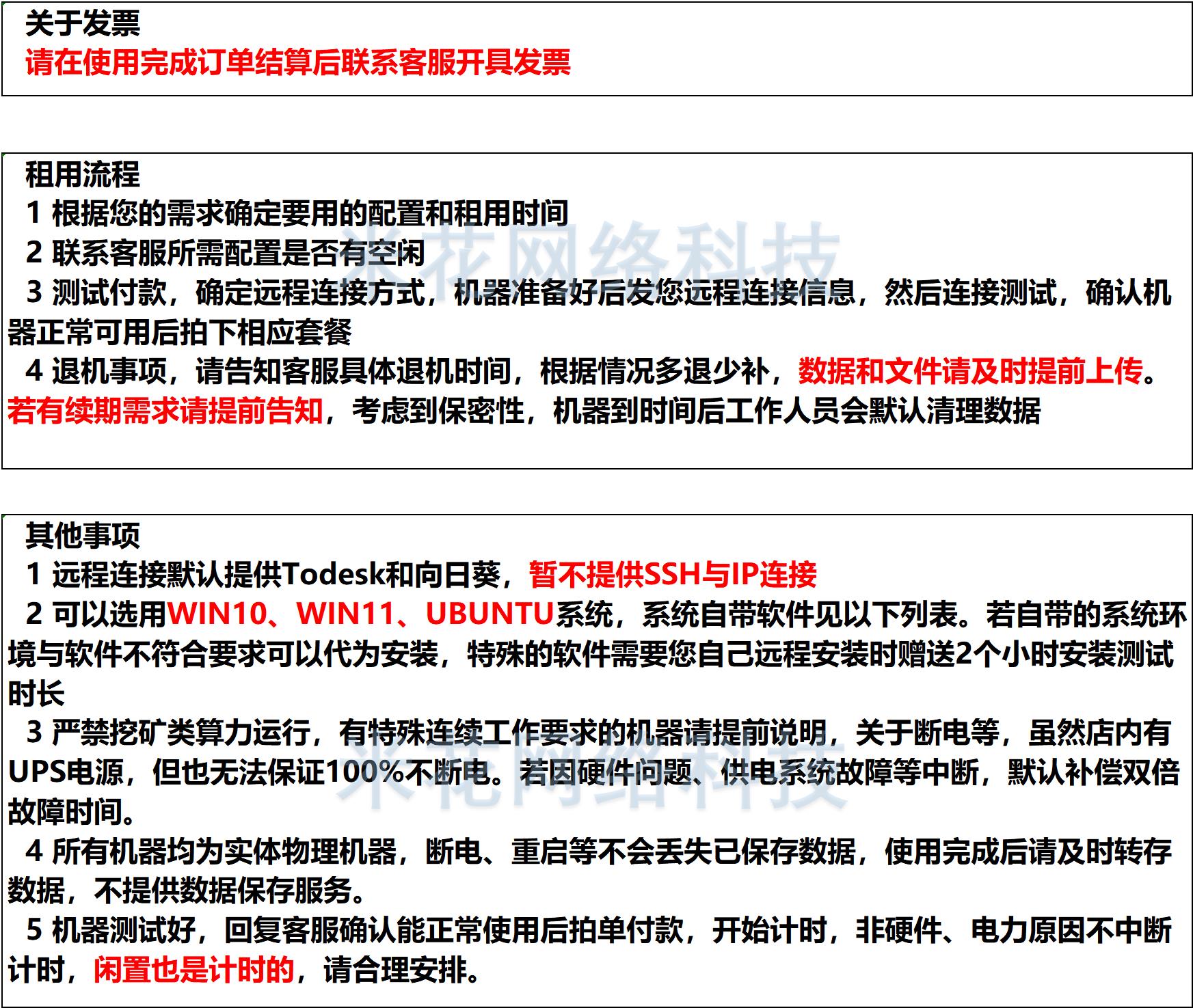 oc代渲染d5渲染c4d云渲染rs渲染gpu渲染农场4090-图3