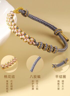 diy半成品手绳手工编织红绳桃花手链可穿黄金成品闺蜜送礼物男女