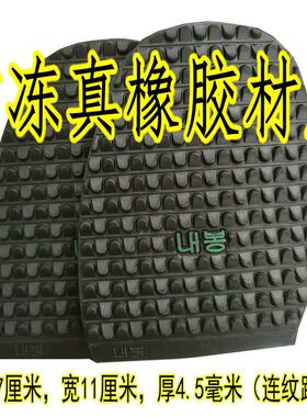 橡胶牛筋加厚雪地冰面防滑防冻贴