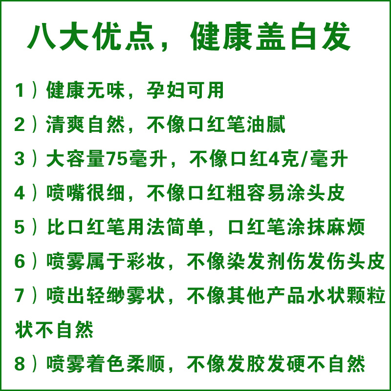 【香港】一次性染发喷雾剂补色膏黑发色喷发剂植物纯遮盖白发神器 - 图2