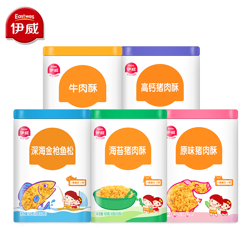 伊威旗舰店[送宝宝婴儿儿童辅食]伊威肉松猪肉牛肉酥高钙肉酥零食鱼松鱼肉松0