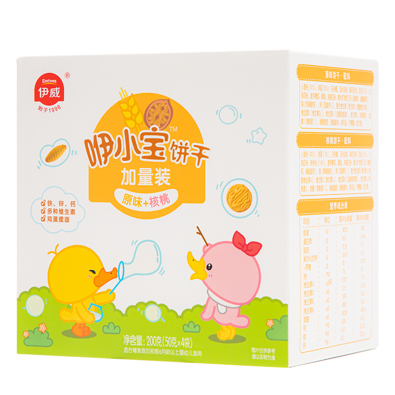 伊威旗舰店伊威宝宝饼干婴儿辅食零食儿童6-12-18个月1-2一岁以上半入口即化0
