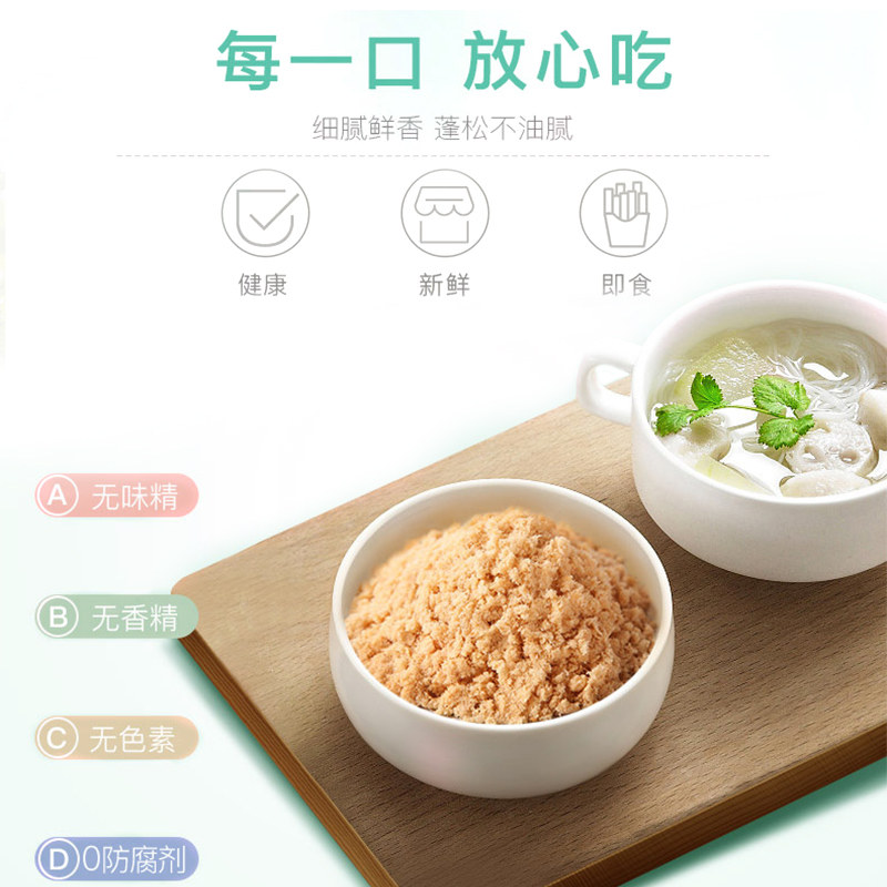 伊威旗舰店[送宝宝婴幼儿童辅食]伊威肉松辅食牛肉猪肉高钙肉酥鱼松鱼肉松2