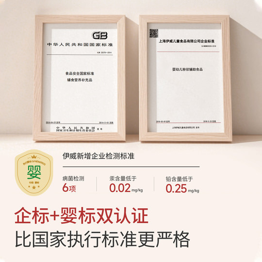 伊威全机能猪肝粉婴儿食用辅食宝宝专用补铁儿童婴幼儿食用肝粉