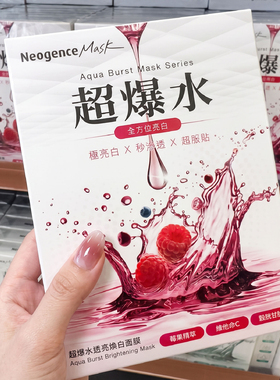 sasa超爆水保湿补水面膜