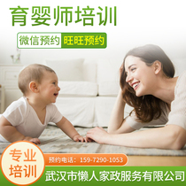 Wuhan Professional Training and Infant Teacher Parenting Sister-in-law Home Nanny Escort Lazy people Home Politics & Co.