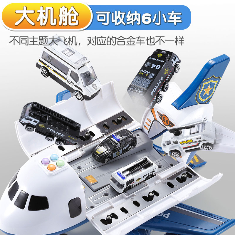儿童玩具飞机套装大号男孩yl合金车 三美鱼母婴惯性/回力/滑行玩具