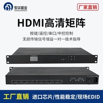 East China Shengye High definition audio and video HDMI8 into 8 out matrix all-in-one switcher to solidify the host server