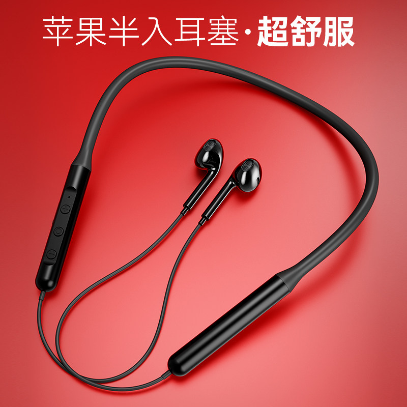  博通四海数码蓝牙耳机