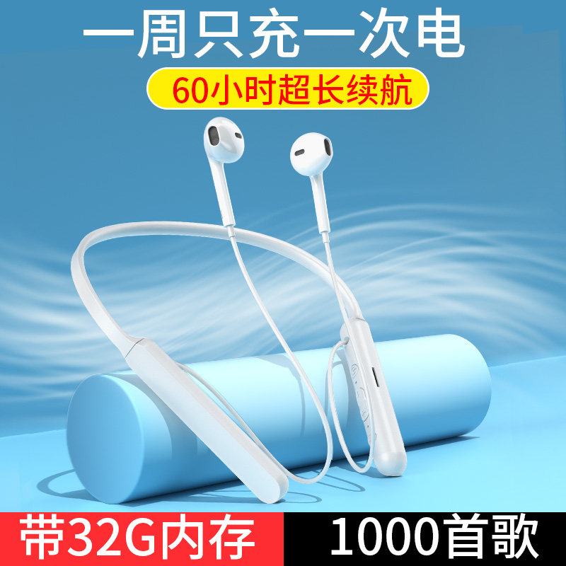  博通四海数码蓝牙耳机