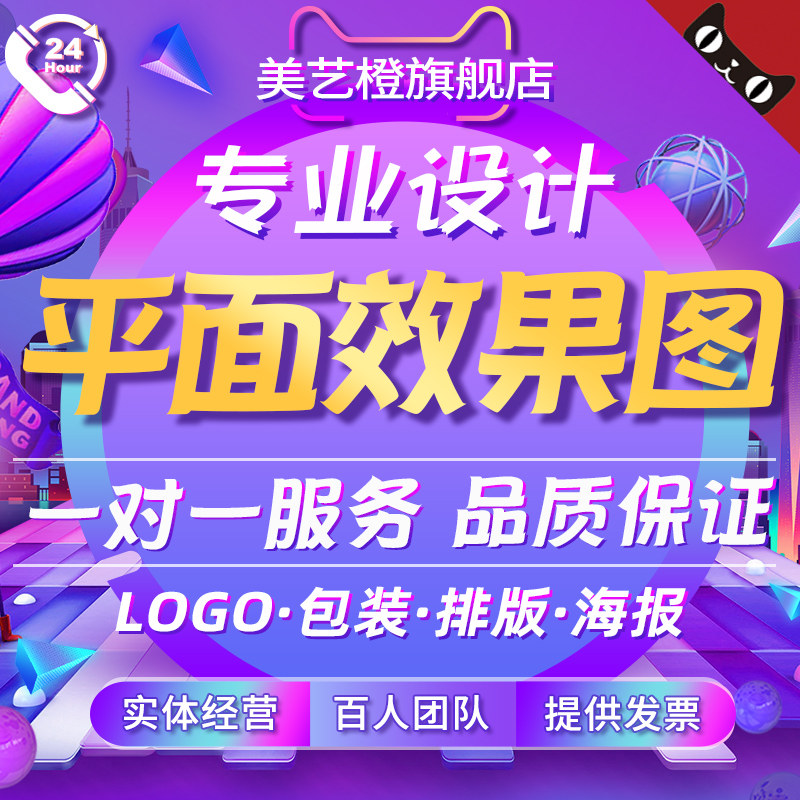 背景板设计 新人首单立减十元 21年7月 淘宝海外