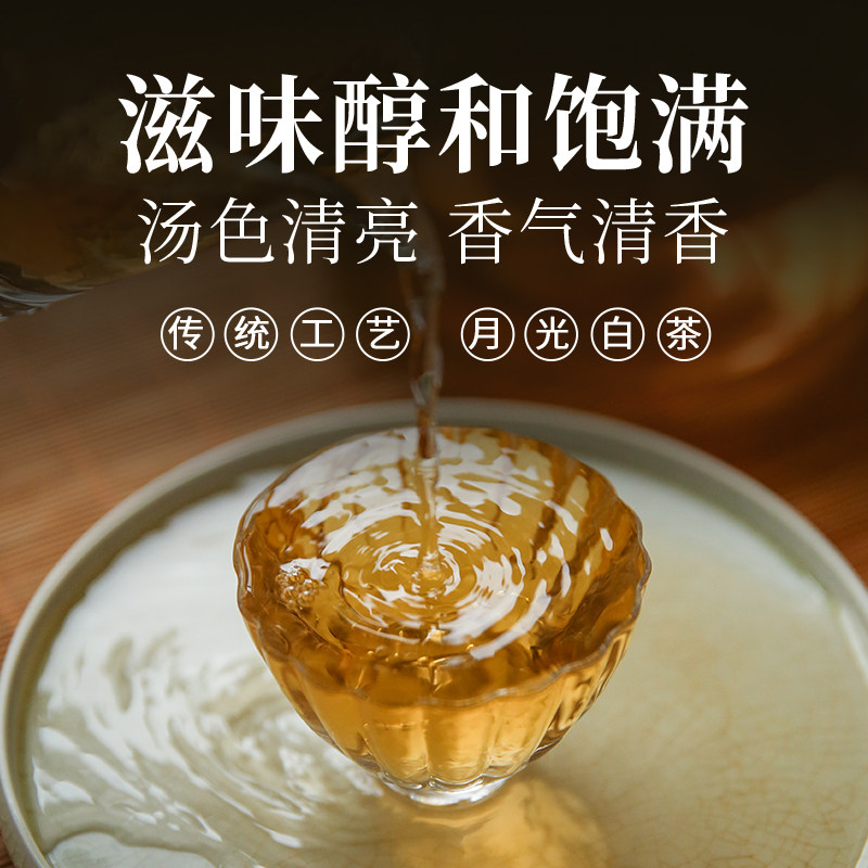 【整提5饼装】茶云南景谷月光白茶200g*5饼 2024年,淘宝优惠券,粉丝福利购,淘宝优惠卷