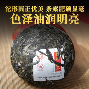 下关沱茶 下关红印沱茶 普洱生茶2022年250g礼盒茶叶班章冰岛古树