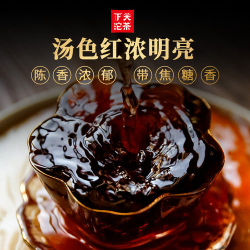 下关沱茶硕果熟茶饼茶2021年280g云南七子饼普洱茶叶滋味香醇耐泡 - 图0