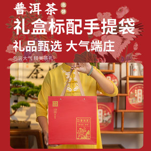 下关沱茶 云南普洱茶 熟茶 饼茶 2023年 礼盒装茶叶 春茶 送礼