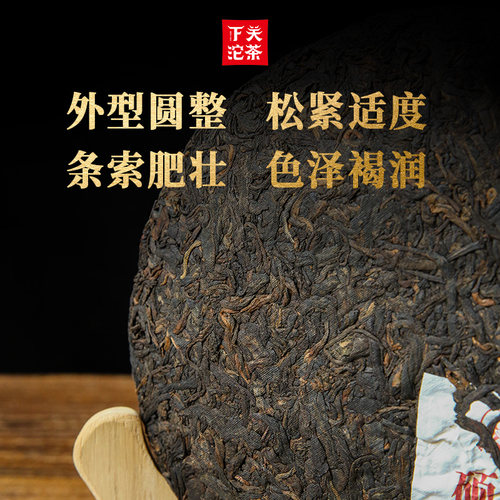下关沱茶硕果熟茶饼茶2021年280g云南七子饼普洱茶叶滋味香醇耐泡 - 图1