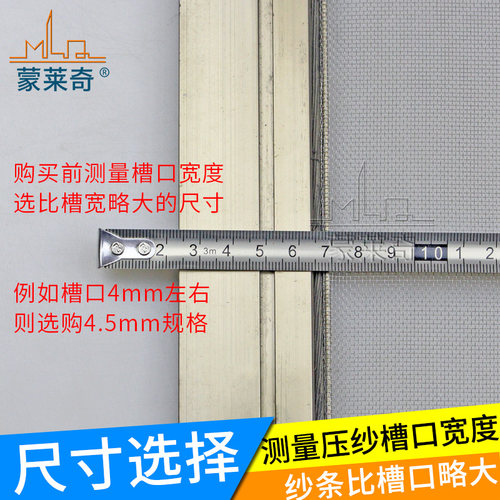 蒙莱奇纱窗压条PVC透明防滑密封条铝合金防蚊网压纱条硅橡胶材质 - 图2