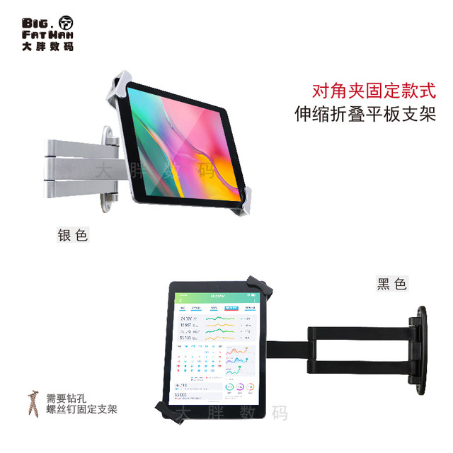10.4 Tablet bracket Anti -theft straps 11,10 inch 12 -inch 13,8,9 Walls ...