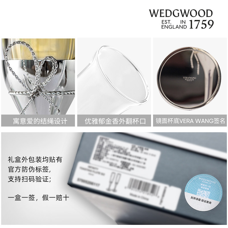 【结婚礼物】Wedgwood威基伍德VeraWang爱之结绳香槟对杯结婚礼物,淘宝优惠券,粉丝福利购,淘宝优惠卷