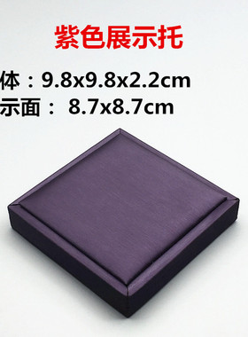 拉丝高档首饰托珠宝戒指手串吊坠手把件展示托饰品时尚展示托