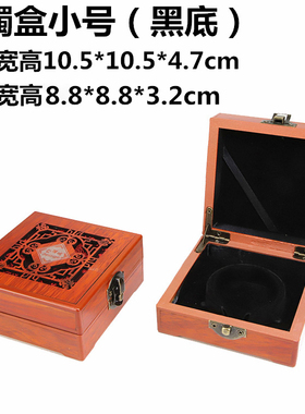 精品镂空手镯盒仿实木包装盒