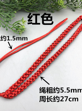 手把件绳手工编织绳文玩绳子