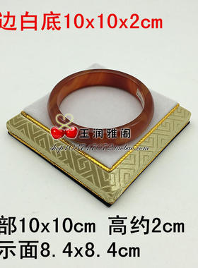 玉器展示托手镯手链架黑白绒布