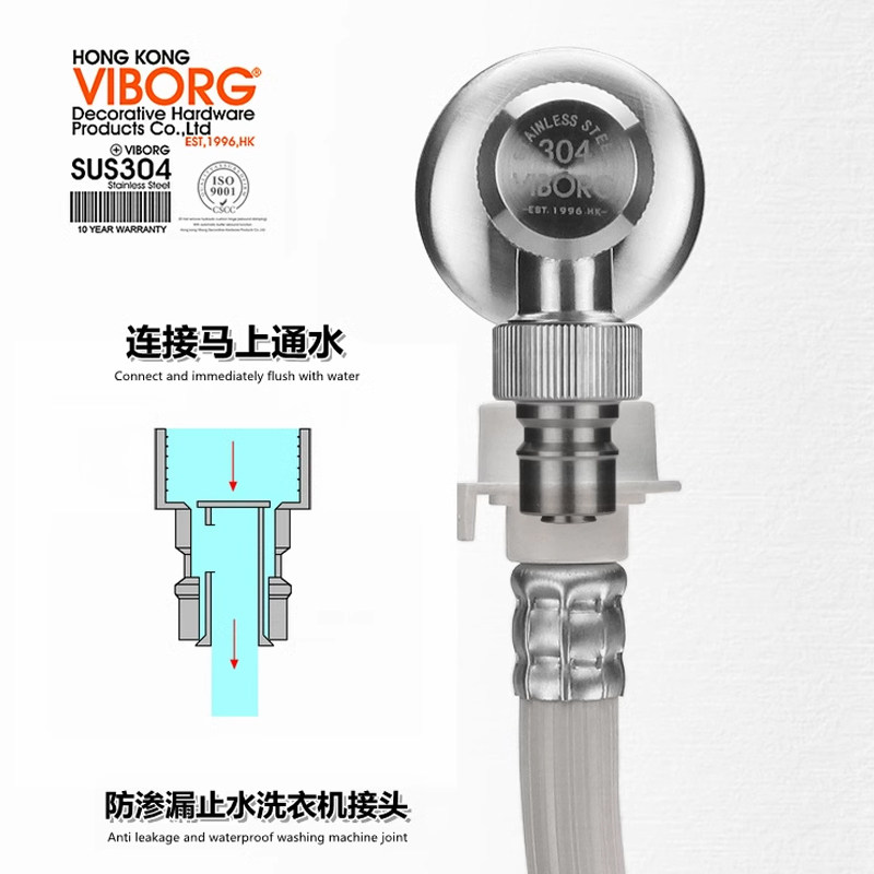 VIBORG域堡SUS304不锈钢洗衣机小龙头 角阀龙头一拖二 防渗漏龙头,淘宝优惠券,粉丝福利购,淘宝优惠卷