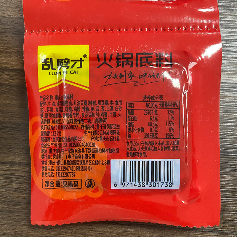 重庆火锅底料牛油火锅底料小包装一人份菌汤火锅料底料麻辣烫底料 - 图3