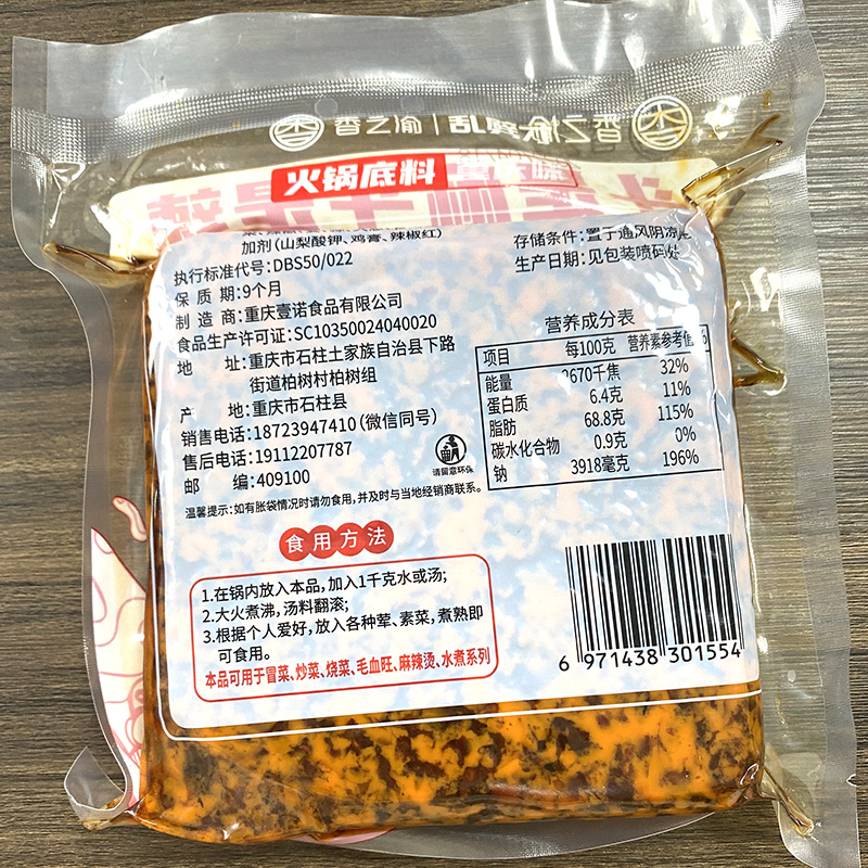 重庆老火锅底料麻辣红油炒制串串香四川牛油火锅底料麻辣烫底料 - 图3