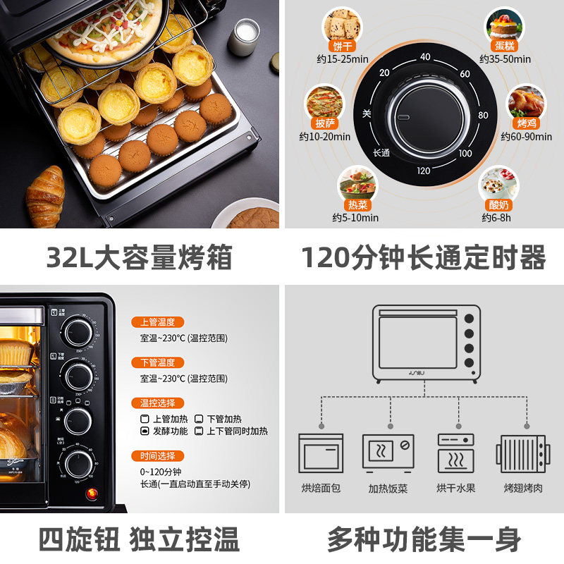 竣浦家用烘焙多功能全自动32电烤箱 竣浦电烤箱