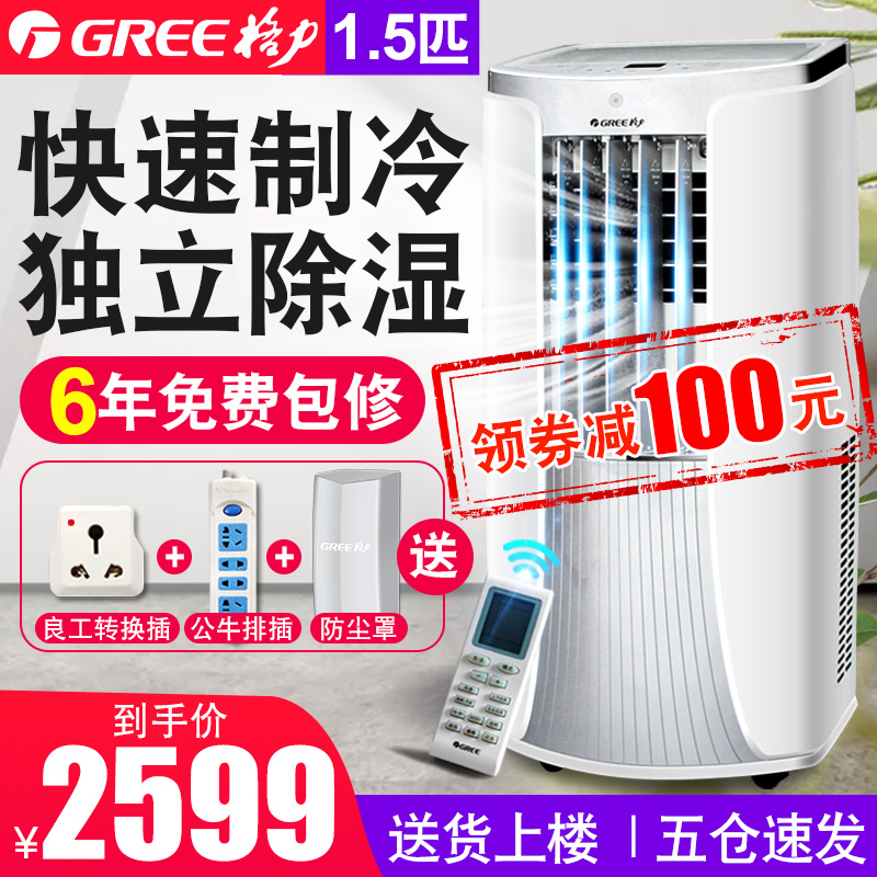 Gree/格力KY-35NL可移動空調單冷一體機窗機無外機免安裝空調1.5P