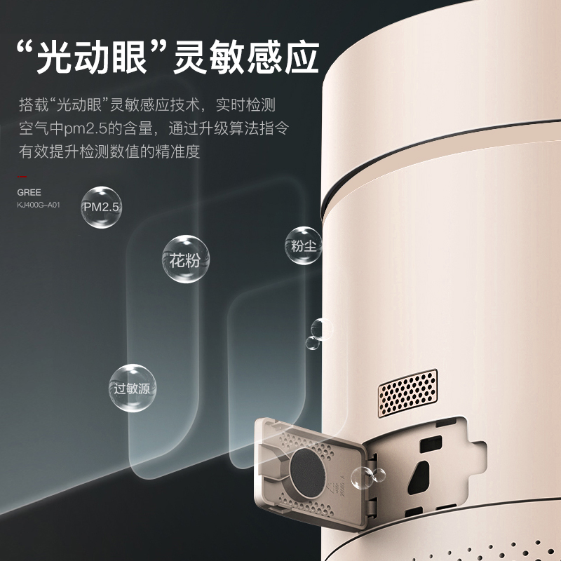 格力空气净化器机家用去除甲醛猎手分解新房室内除菌烟味雾霾粉尘 - 图2