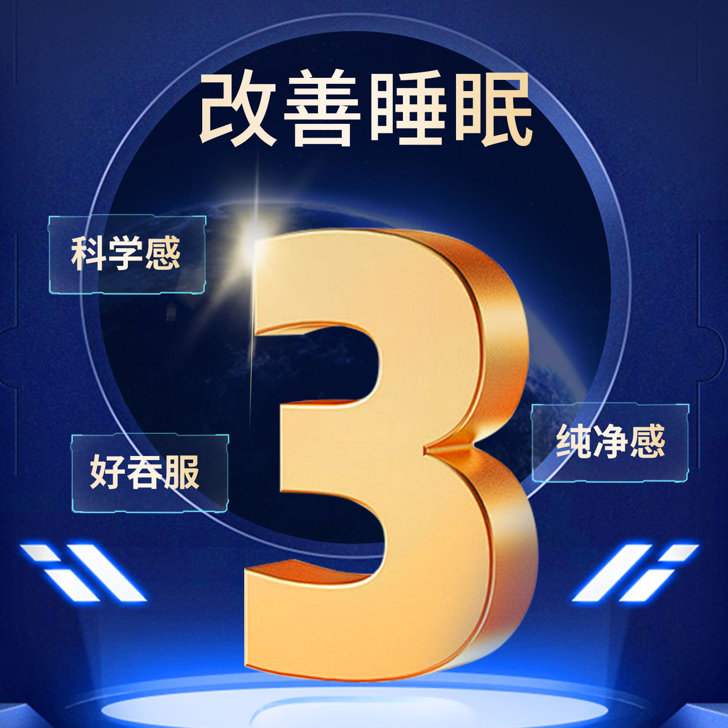 禾博士褪黑素维生素b6片大学生中老年睡眠晚安瓶非退黑色素软糖