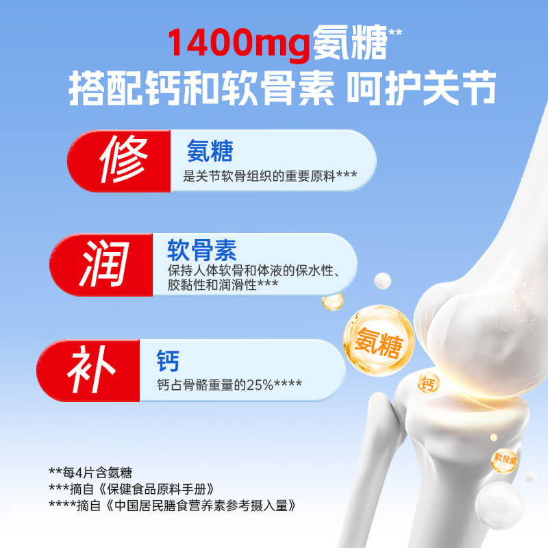 禾博士氨糖软骨素钙片中老年硫酸软骨素补安糖补钙加钙官方旗舰店