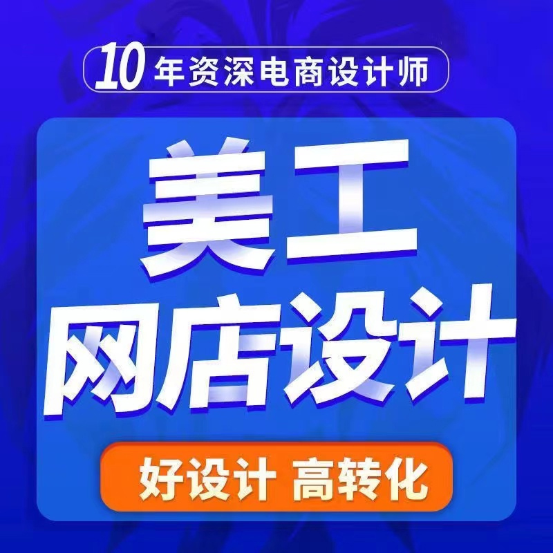 平面设计海报广告宣传册画册菜单折页排版封面图片展板易拉宝制作 - 图2