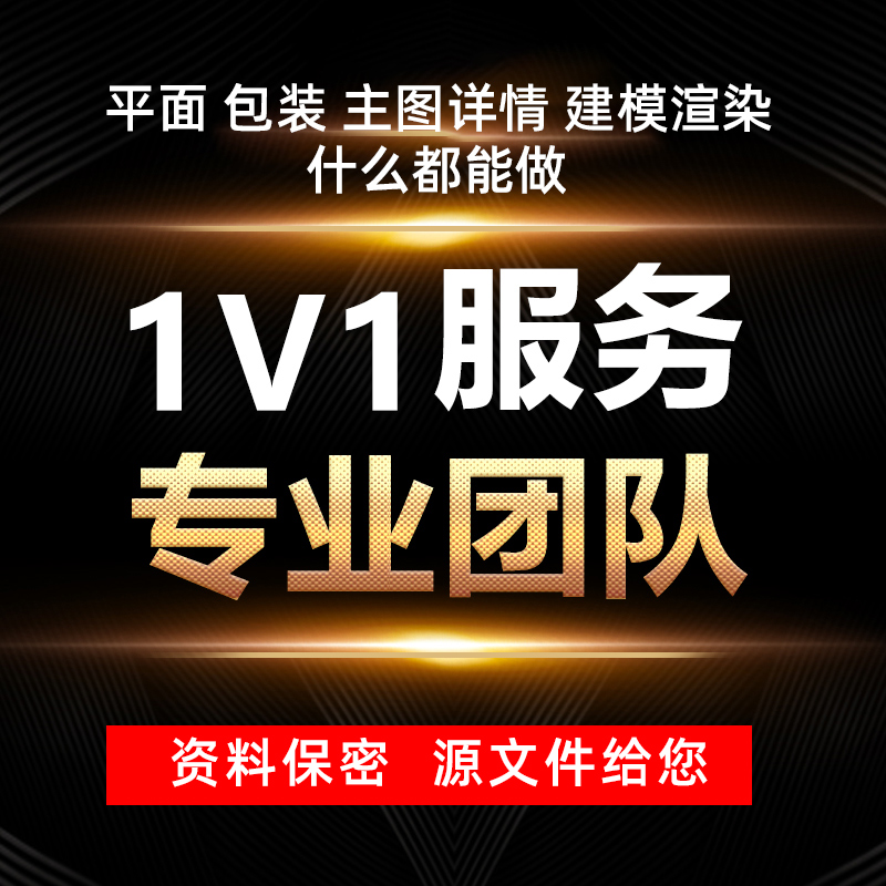 平面设计海报广告宣传册画册菜单折页排版封面图片展板易拉宝制作 - 图3