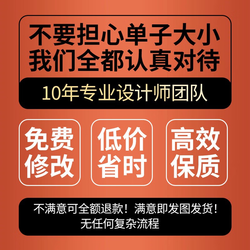 平面海报设计制作代做图直通车主图设计淘宝美工做图美工包月设计 - 图2