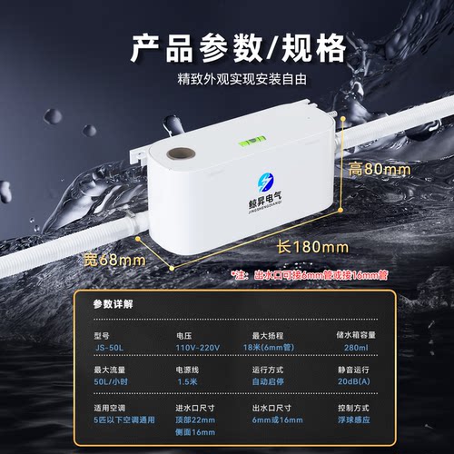空调自动排水泵挂机柜机中央空调抽水泵全自动款除湿机制冰机水泵 - 图3