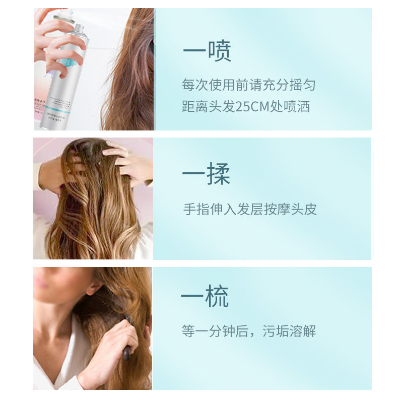 免洗头发喷雾神器蓬松控油顺洗发水 丝纯洗发水