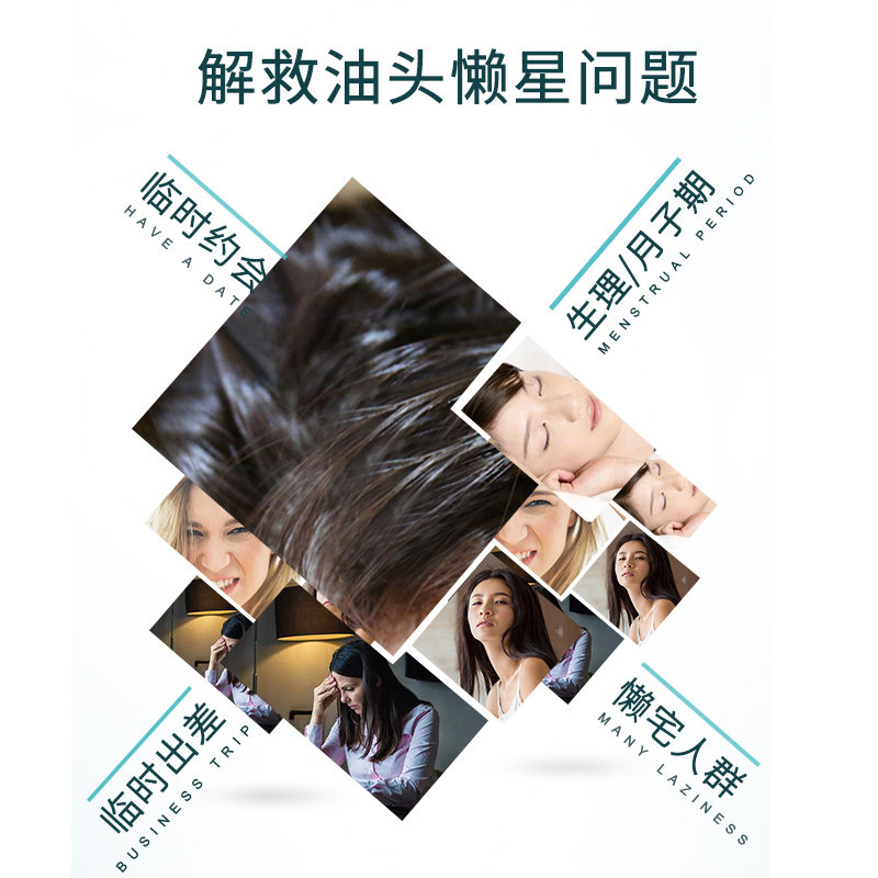 免洗头发喷雾神器蓬松控油顺洗发水 丝纯洗发水