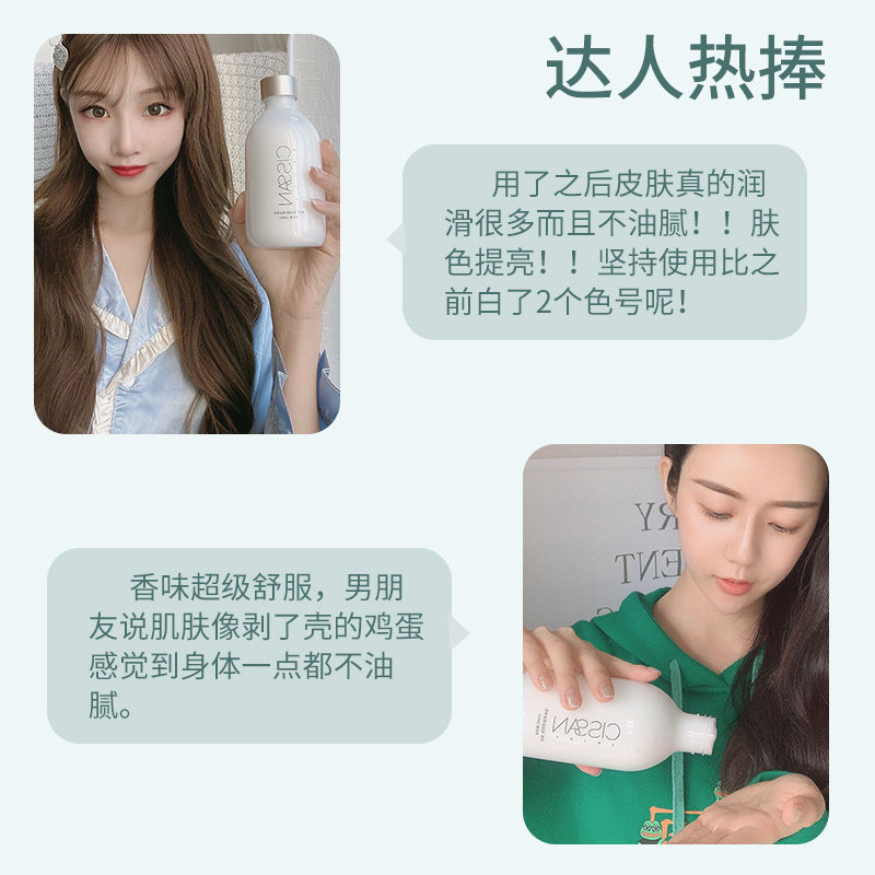 丝纯保湿滋润秋冬全身丝滑身体乳 丝纯身体乳/霜