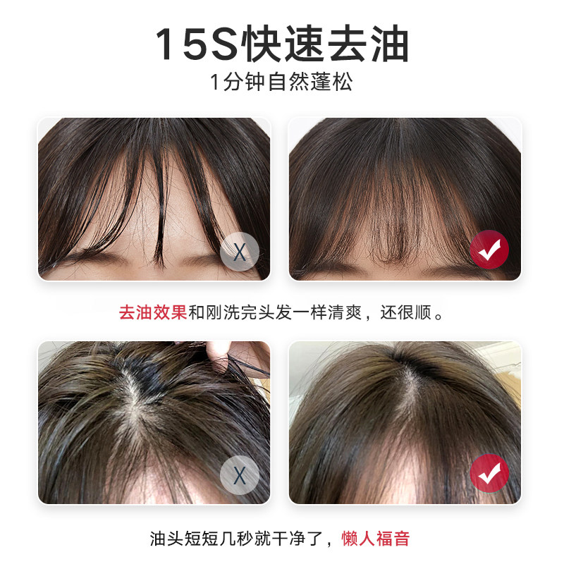 免洗头发喷雾神器蓬松控油顺洗发水 丝纯洗发水